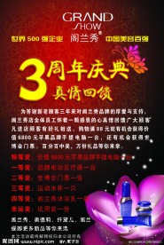 化妆品宣传册正面