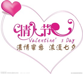 荣威汽车七夕情人节展厅布置车身贴