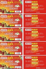 赛厨鸡精防伪代金券设计