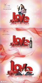 情人节 情侣 love字母 红绸