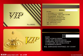 名片 卡片 PVC贵宾卡