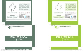 胶原蛋白系列水晶面膜包装