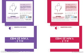 胶原蛋白系列水晶面膜包装