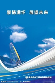 学校名人名言展板