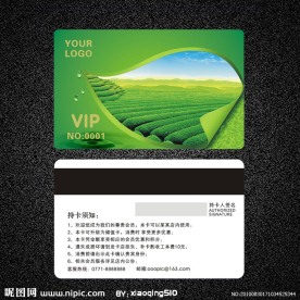环保行业会员卡