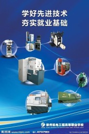 学校名人名言展板