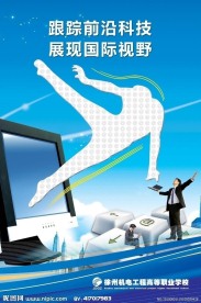 学校名人名言展板