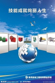 学校名人名言展板