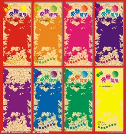 中秋文化展板背景设计