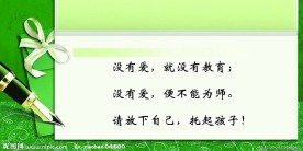 学校标语展板牌