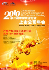 会议海报广告创意