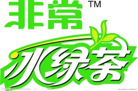 非常冰绿茶