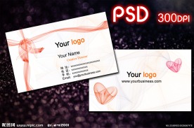 高档印刷包装娱乐名片PS模板下载