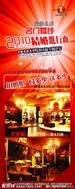 婚纱店易拉宝
