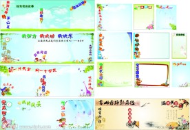 学校黑板报模板