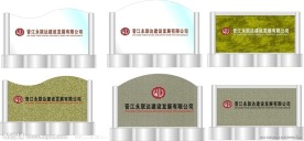 公司形象墙