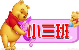 幼儿园班牌