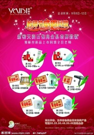 教师节活动喷画