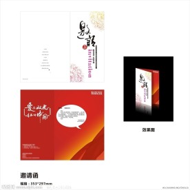 双虎家私名品国庆活动邀请函