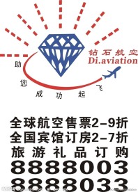 钻石航空标志