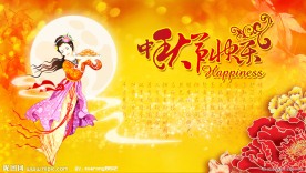 中秋节贺卡