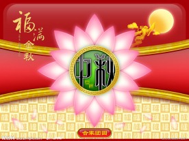 中秋月饼礼盒包装