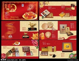 中秋月饼画册