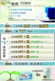 教师节活动图片