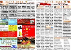 报纸版面设计2 3版