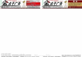 报纸版面设计1 4版