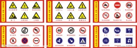 警告禁令标志