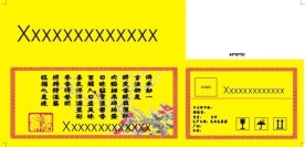 某糕点包装盒设计稿