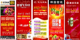 龙马X展架 海报