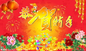 春节广告