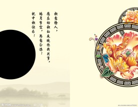 中秋贺卡内页