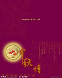中秋节贺卡