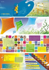 幼儿美术班招生画册