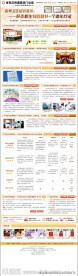 疗法专题页面模板 肝病医院网站模板