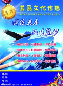 广告公司宣传单