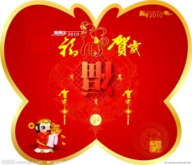 蝴蝶形状春节吊旗