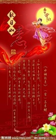 中秋易拉宝