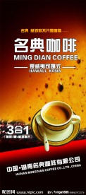 名典咖啡