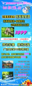 中秋展架