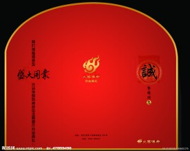 餐厅酒楼开业邀请函