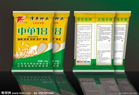 玉米新包装（展开图）