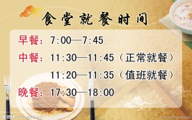 食堂就餐时间展板 美食 复古食堂展板 云纹