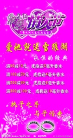 雪狼湖 情人节 情侣戒指