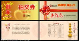 请柬邀请函设计