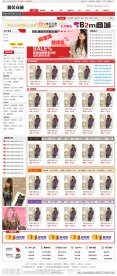 服装网站模板