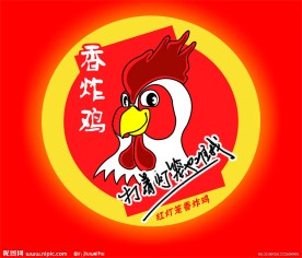 红灯笼香炸鸡 标志